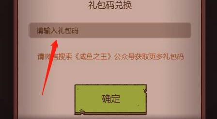 咸鱼之王兑换码机甲吕布 2024最新机甲吕布礼包码[多图]图片5