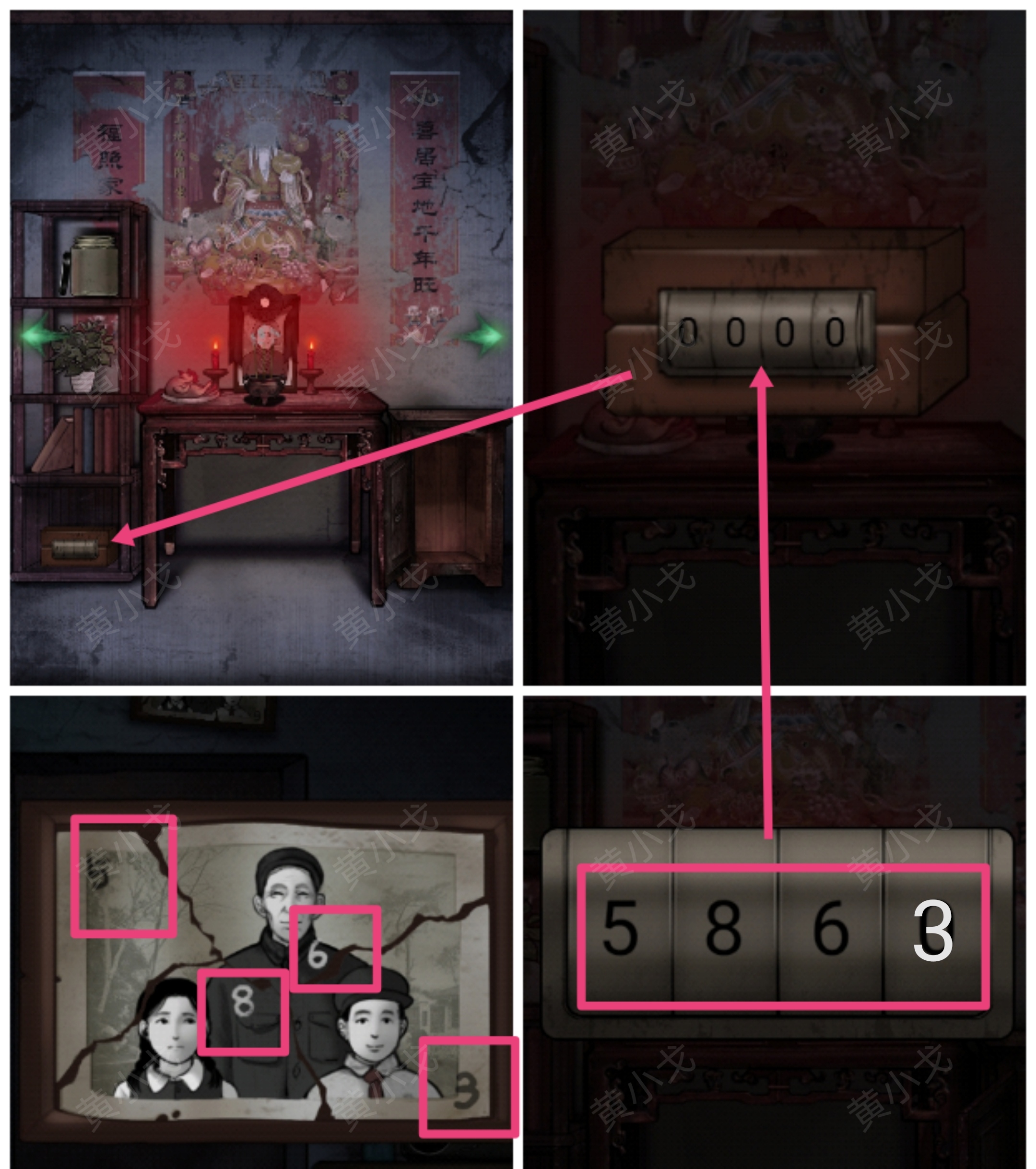 冥宅谜案第一章攻略 第一章图文通关解密流程[多图]图片15