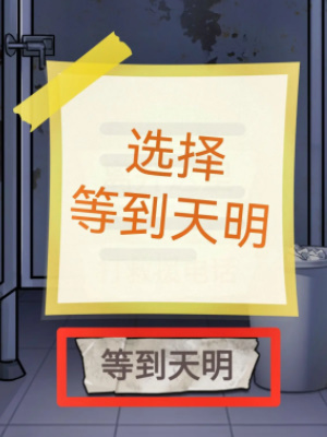 怪谈研究所荒野加油站通关攻略 荒野加油站图文通关解析[多图]图片5