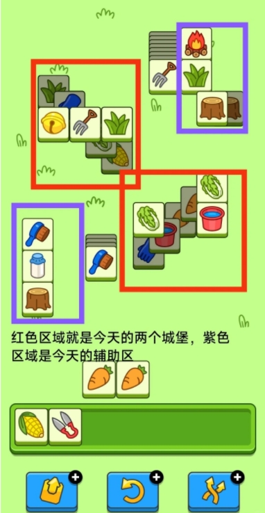 羊了个羊5.11今日攻略2024 羊羊大世界5月11日最新关卡通关流程[多图]图片4