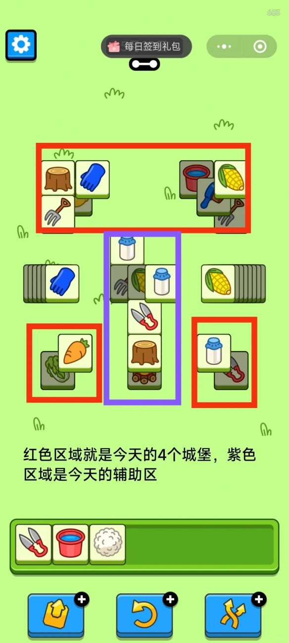 羊了个羊5.23今日攻略2024 羊羊大世界5月23日每日关卡通关流程[多图]图片4