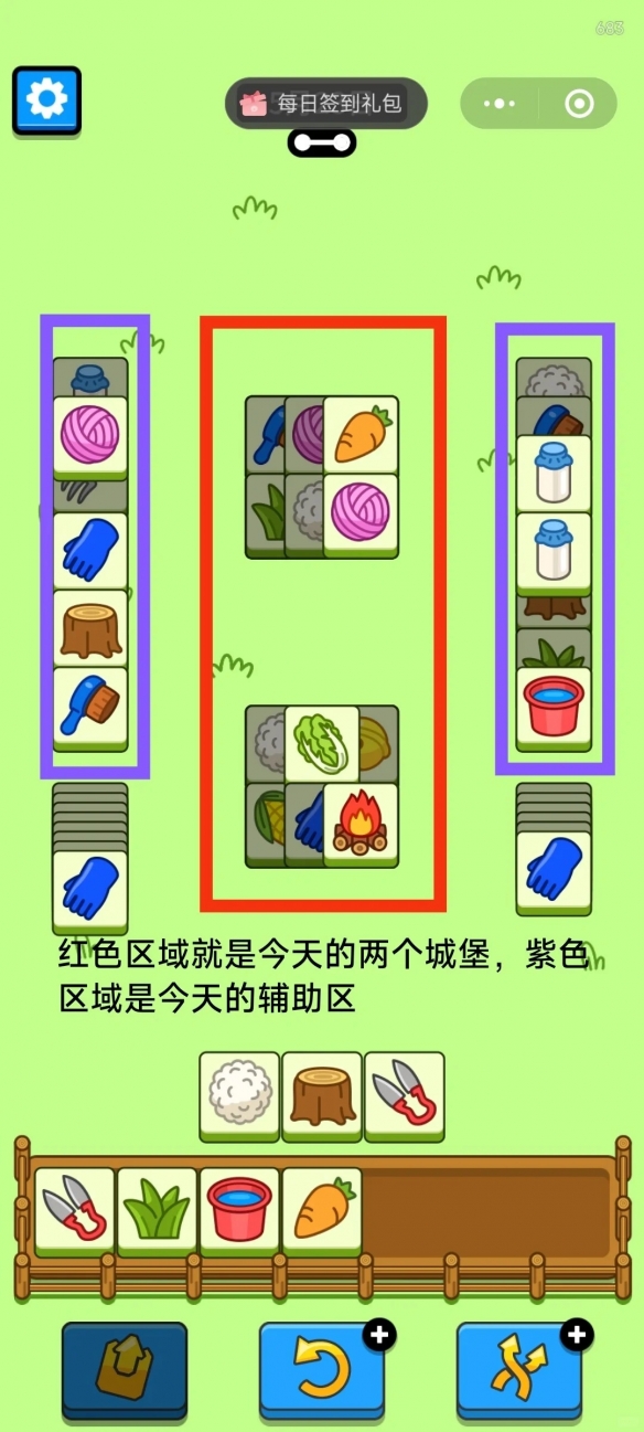 羊了个羊5.23今日攻略2024 羊羊大世界5月23日每日关卡通关流程[多图]图片2