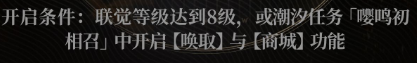 鸣潮浮声沉兵活动攻略