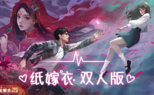 纸嫁衣双人版游戏攻略大全 纸嫁衣谜境全关卡通关流程[攻略]
