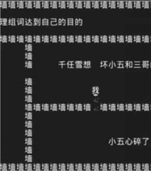 知识就是力量第二关怎么过？抖音知识就是力量第二关通关攻略图片3