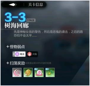 灵魂潮汐3-3通关游戏攻略：3-3隐藏路线宝箱100%探索游戏攻略汇总[攻略]