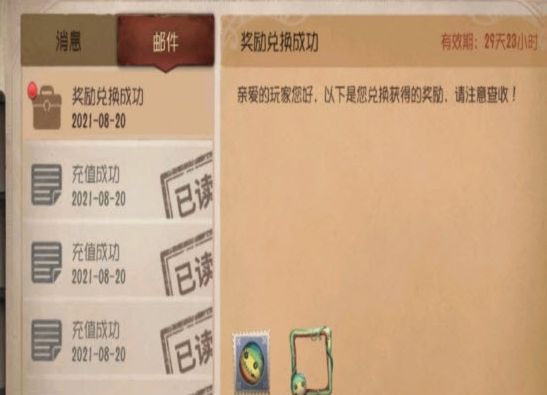 第五人格三金西瓜霜头像框怎么获得？三金西瓜霜头像框获取游戏攻略[攻略]