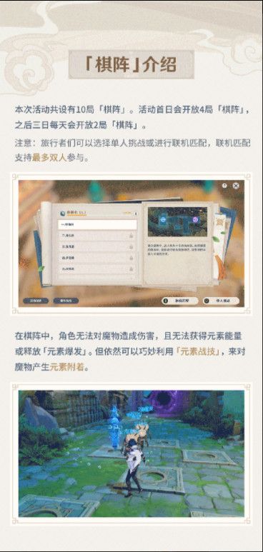 原神稻妻机关棋谭游戏攻略：2.0稻妻机关棋谭通关玩法详解[攻略]