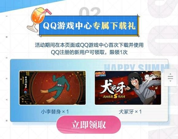 火影忍者手游9月份s忍2021是谁？最新9月份S忍介绍[攻略]