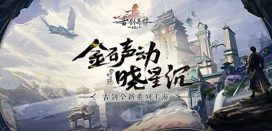 古剑奇谭木语人初始怎么刷？新手刷初始游戏攻略[攻略]