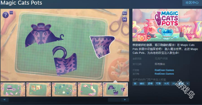 《Magic Cats Pots》Steam页面上线 发售日待定