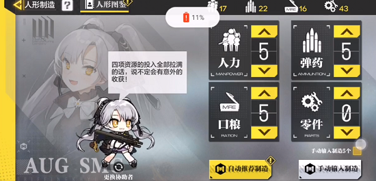 使命召唤手游少女前线人形制造公式大全，人形制造公式秘籍图文一览[视频][多图]图片2