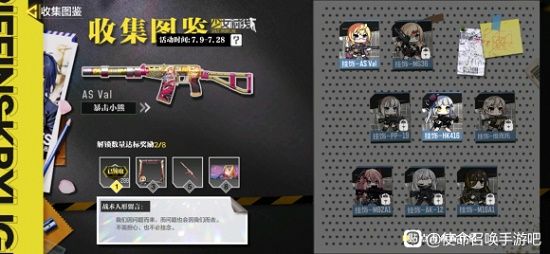 使命召唤手游少女前线挂饰获取方法一览，少女前线挂饰免费获取图文攻略[多图]图片1