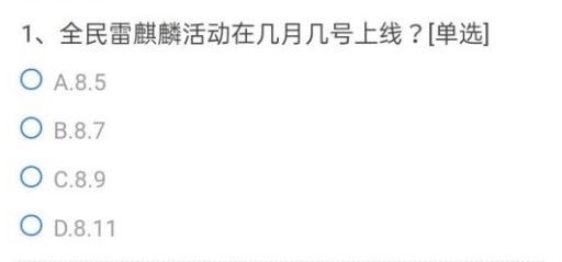 CF手游以下道具中不能使用葫芦币兑换的是？穿越火线葫芦币问题答案分享[多图]图片2