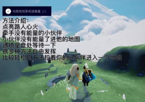 光遇在云顶浮石上冥想任务游戏攻略：7月7日云顶浮石位置一览[攻略]