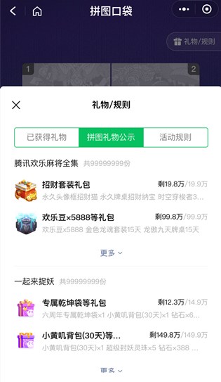 一起来捉妖6周年专属乾坤袋怎么得？微信活动得高资领取方法[多图]图片2