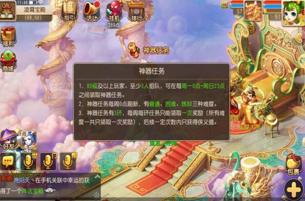 神器之谜和武神坛 梦幻西游手游更新维护汇总[多图]图片1