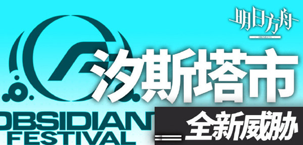 明日方舟狙击步兵什么属性？汐斯塔新敌人狙击步兵情报[多图]图片1