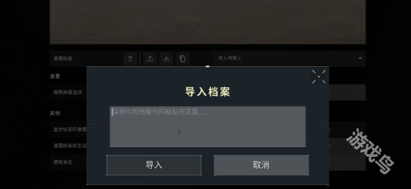 无畏契约手游怎么自定义准星[攻略]