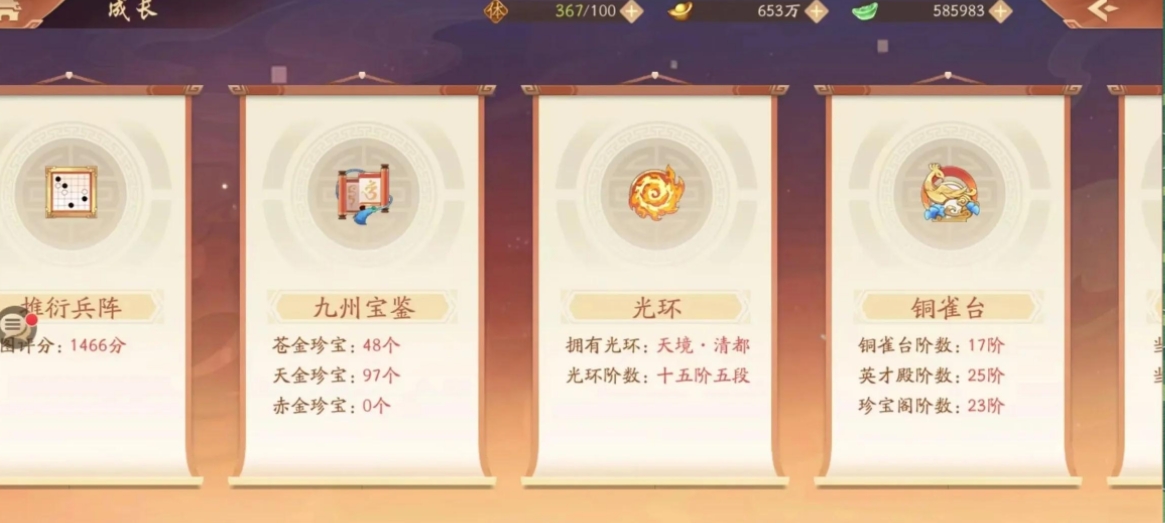 少年三国志的心愿任务要怎么做