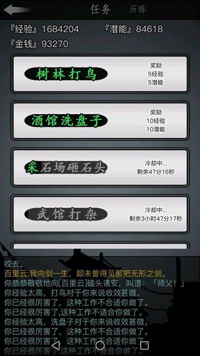 放置江湖2该怎么完成挑战任务