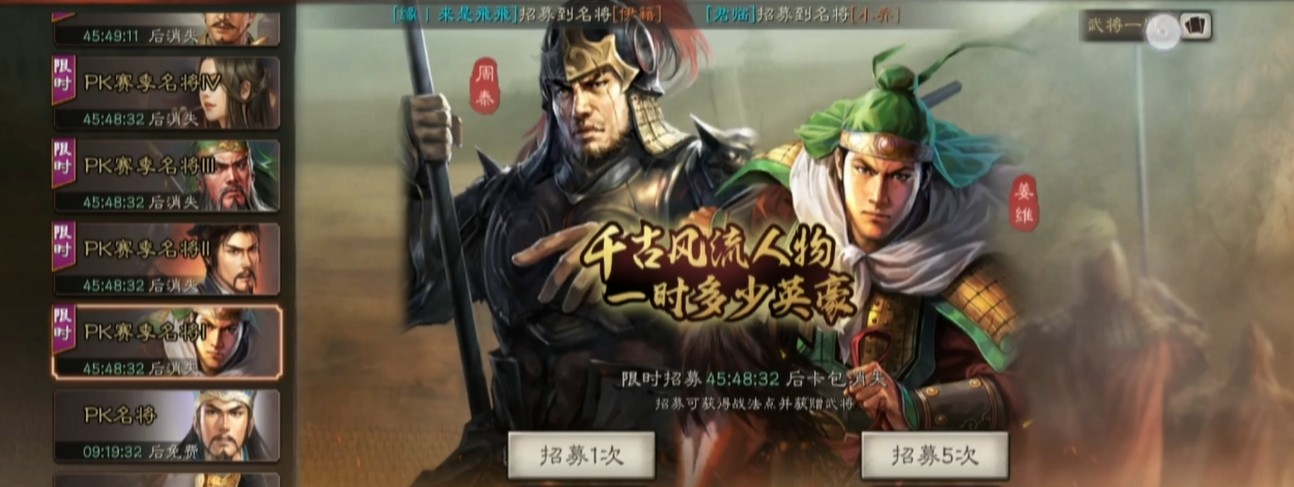 三国志战略版怎么抽到神将