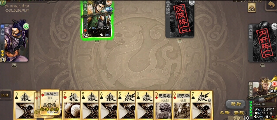 三国杀手游星黄忠怎么玩