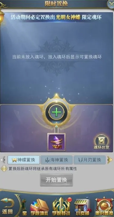 斗罗大陆手游怎么克制玄武龟