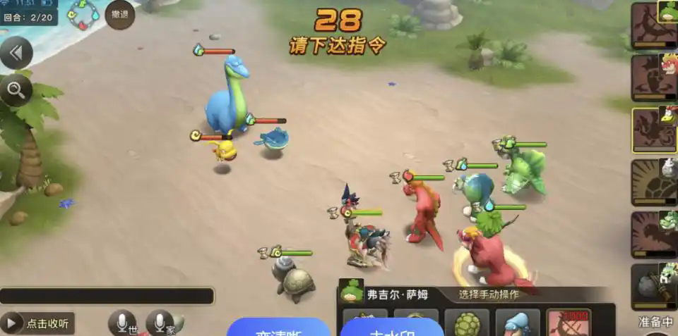 新石器时代手游职业怎么选择