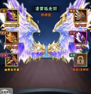 少年三国志翅膀有哪些