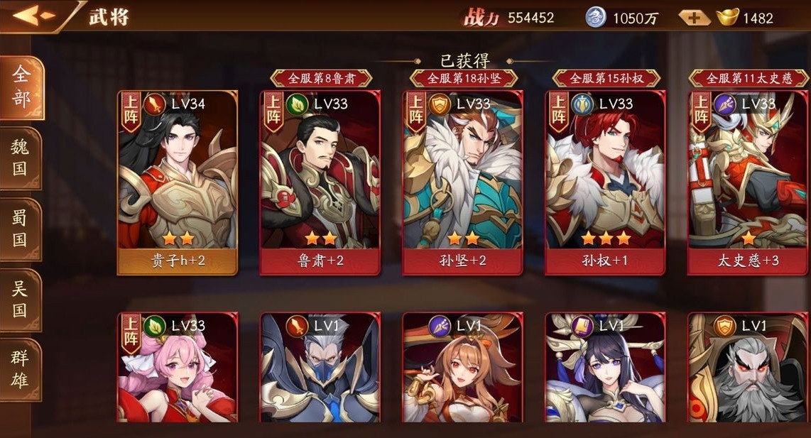 放开那三国3吴国用哪些阵容更好