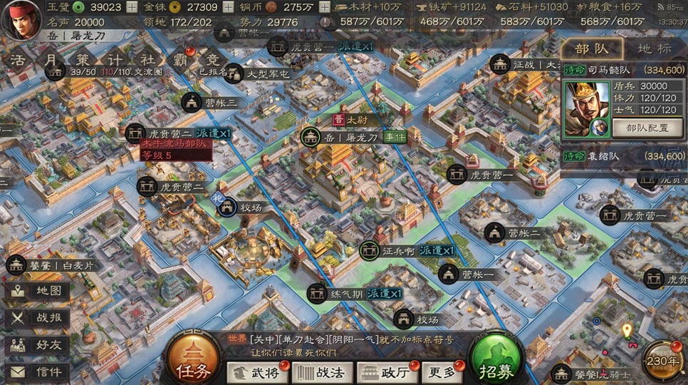 三国志战略版怎么扩建城池