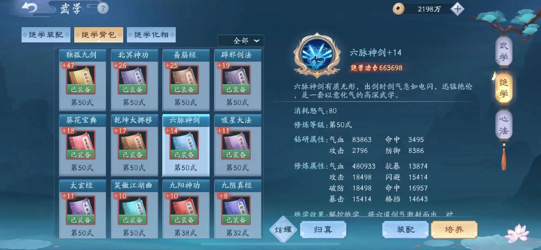 新笑傲江湖中治疗强的职业有哪些