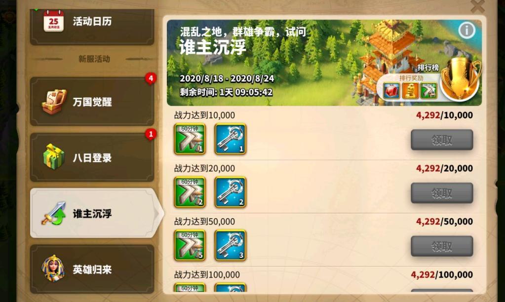 万国觉醒宝石要怎么用
