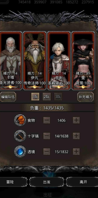 地下城堡2图15用什么阵容更好过