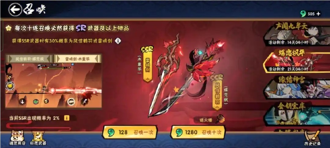 忍者必须死3武器怎么养成