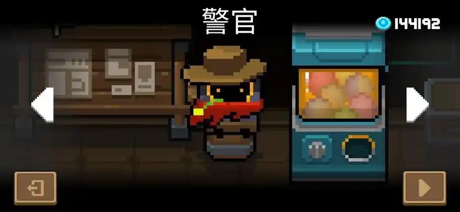 元气骑士警官用什么宠物更好
