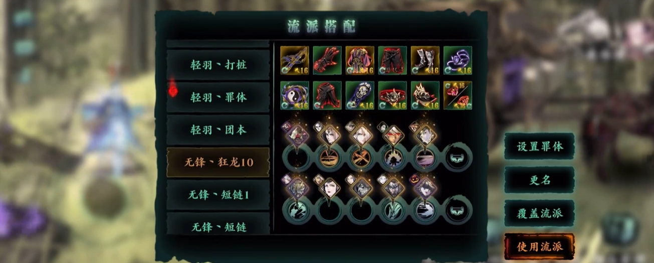 影之刃3狂龙套装怎么获取