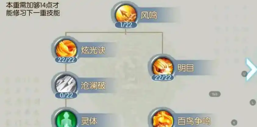 诛仙手游烈山属性怎么
