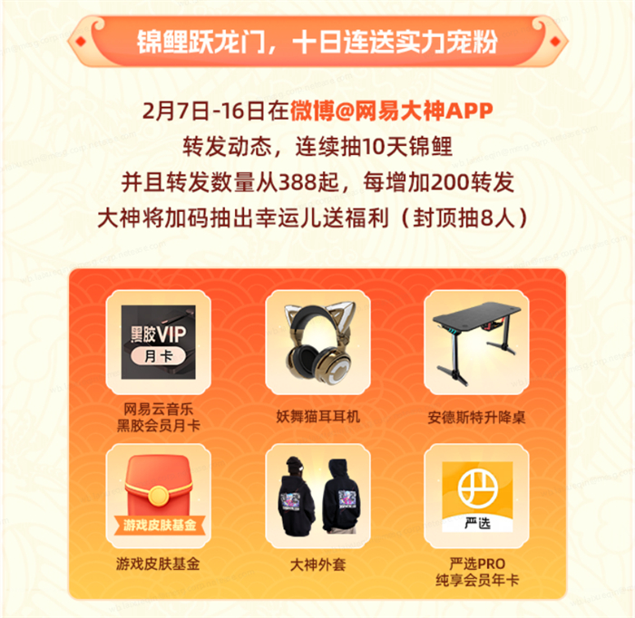 大神万事兴“龙”红包节刷视频领红包,除夕初五抢限时福袋赢现金 大神万事兴“龙”红包节刷视频领红包,除夕初五抢限时福袋赢现金