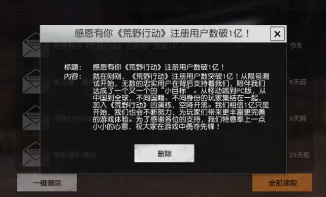 《天下》手游×荒野行动,国民级IP强强联合 《天下》手游×荒野行动,国民级IP强强联合