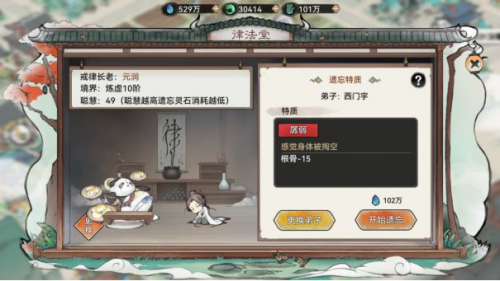 Q版水墨修仙手游,《最强祖师》“千人千面”玩法前瞻 Q版水墨修仙手游,《最强祖师》“千人千面”玩法前瞻