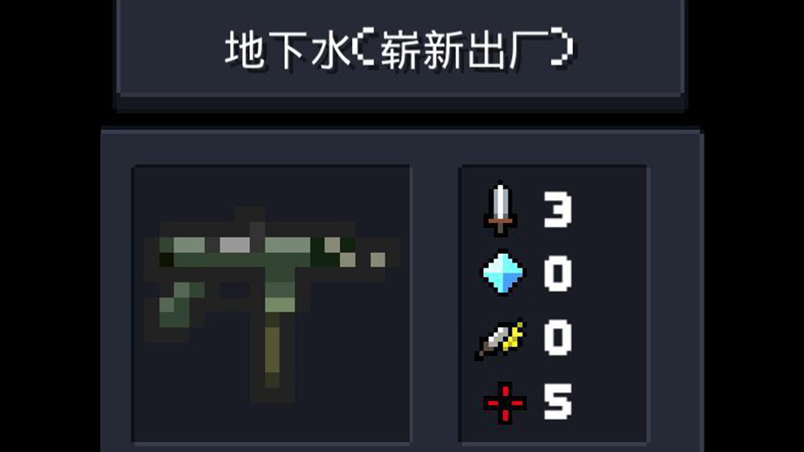 元气骑士黑色手刀怎么用 元气骑士黑色手刀怎么用