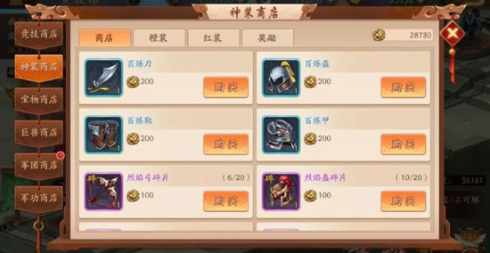 少年三国志上品装备精炼怎么用