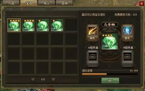 攻城掠地什么活动宝石最多