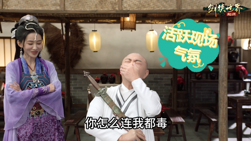 张卫健主演《剑侠世界:起源》年度版武侠片花絮曝光 张卫健主演《剑侠世界:起源》年度版武侠片花絮曝光