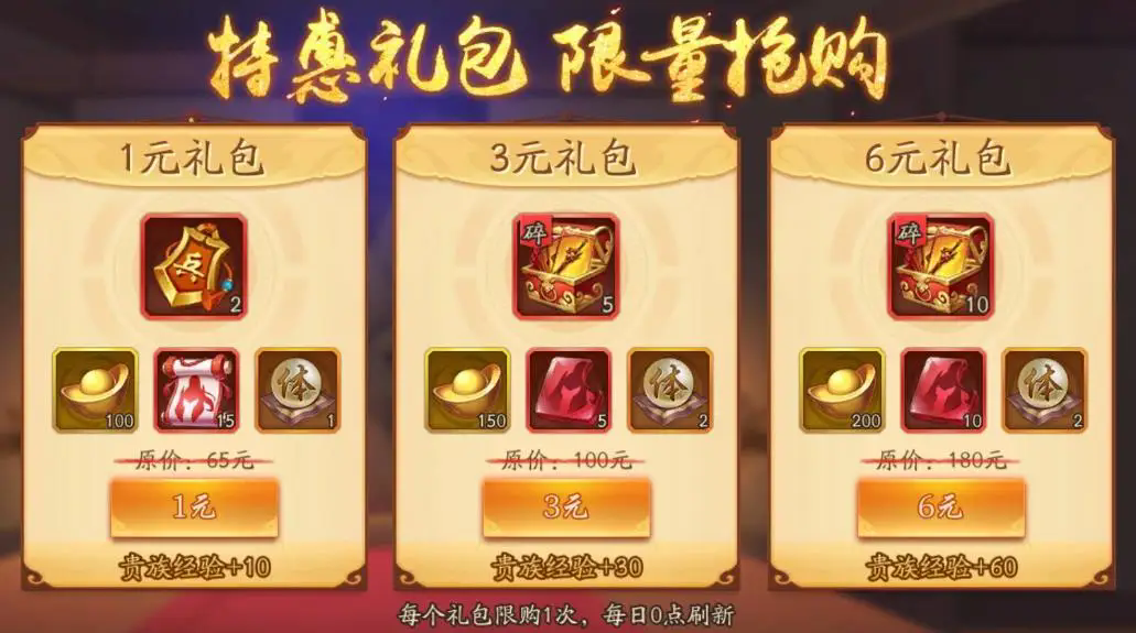 少年三国志祭坛的作用是什么