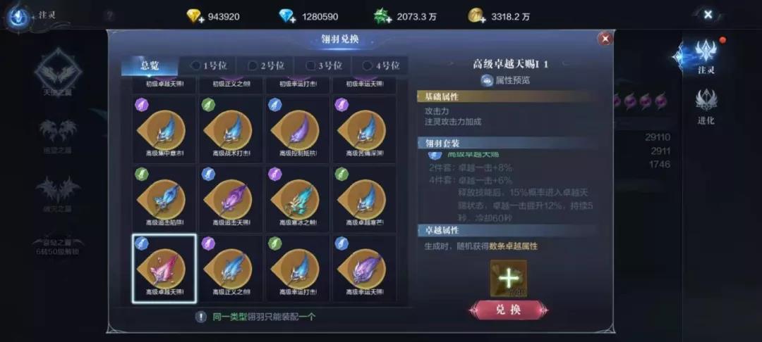 全民奇迹2遗物任务怎么做