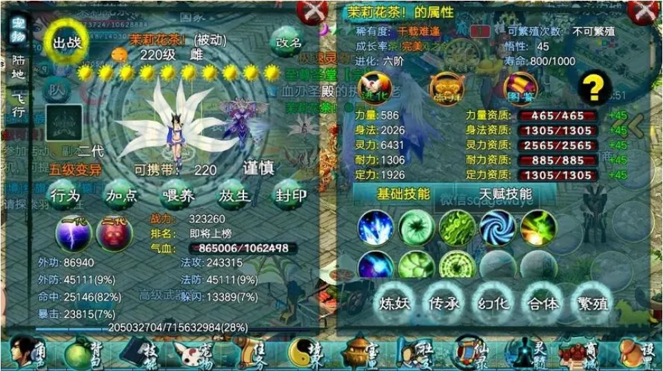 忘仙巫皇带什么技能
