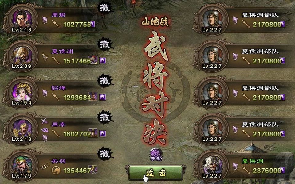 攻城掠地118副本怎么打 攻城掠地118副本怎么打
